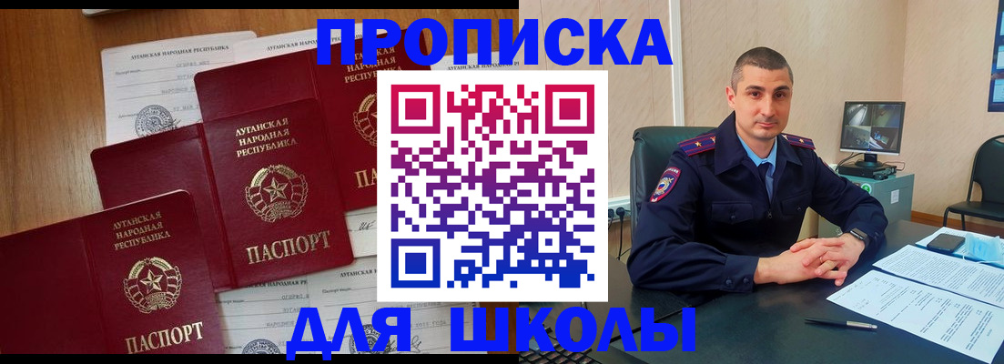 временная регистрация купить в Коврове