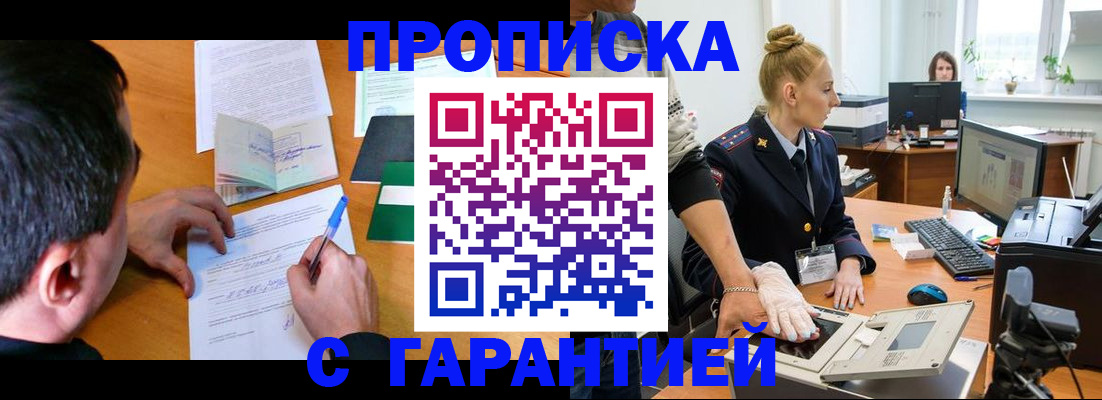 временная регистрация 2025 в Коврове