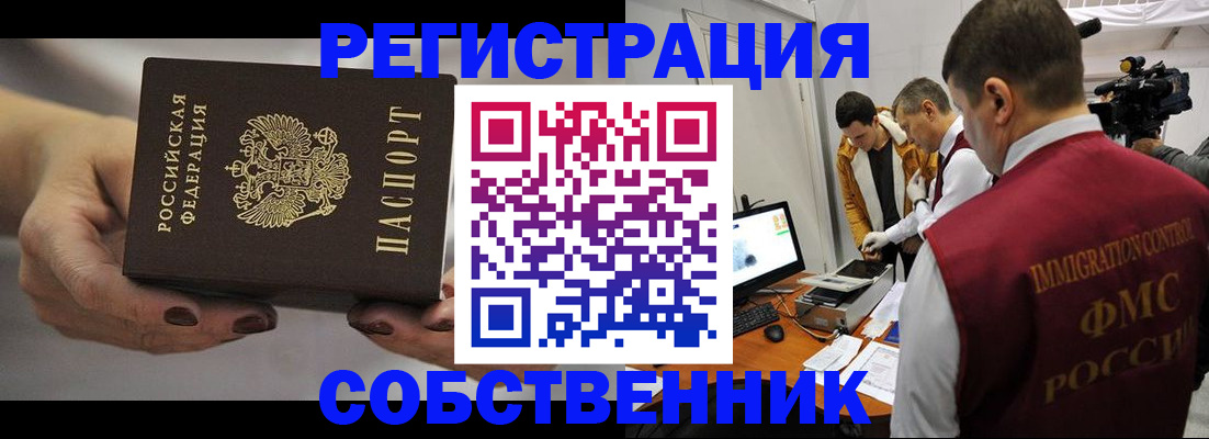 временная регистрация адрес в Коврове