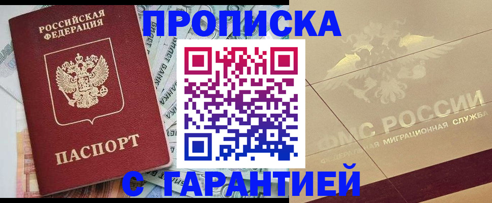 временная регистрация в квартире в Коврове