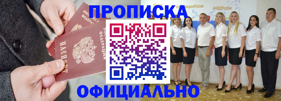 временная прописка в Коврове