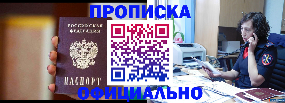 прописка ребенка в Коврове