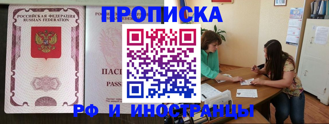 прописка штамп в Коврове