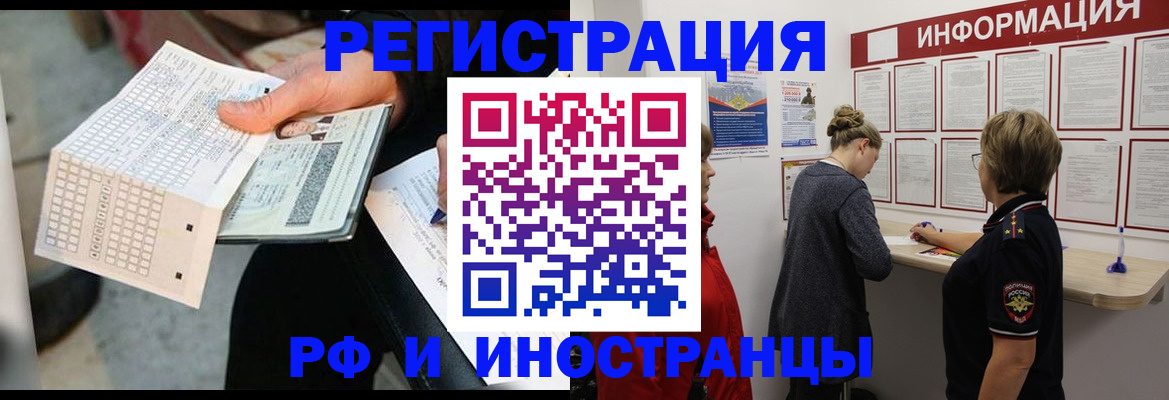 временная регистрация в квартире в Коврове